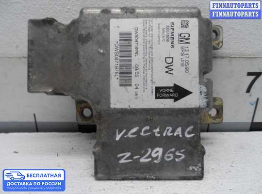 ЭБУ AIRBAG (электронный блок управления подушками безопасности) на Opel Vectra C