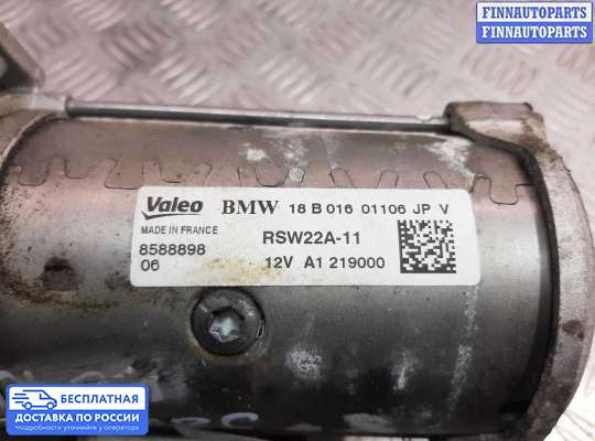 Стартер на BMW 5 (G30)