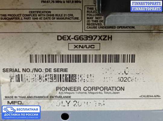 Магнитола на Honda Crosstour