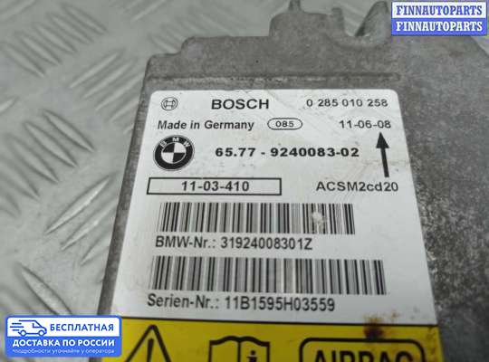 ЭБУ AIRBAG (электронный блок управления подушками безопасности) на BMW X5 (E70)