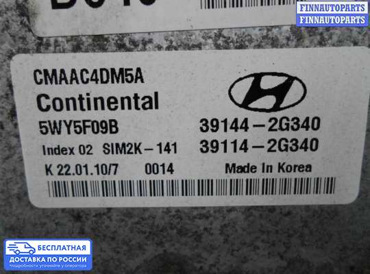 ЭБУ ДВС (блок управления двигателем) на Hyundai Santa Fe II (CM)