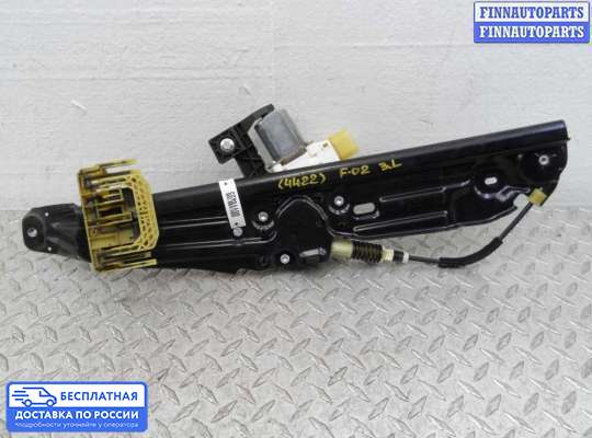Стеклоподъемник электрический на BMW 7 (F01/F02)