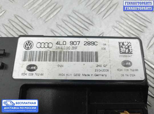 ЭБУ салона (Блок комфорта) на Audi Q7 (4L)