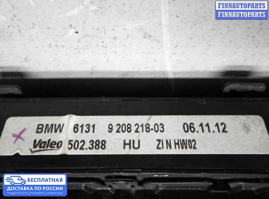 Блок управления печкой на BMW X5 (E70)