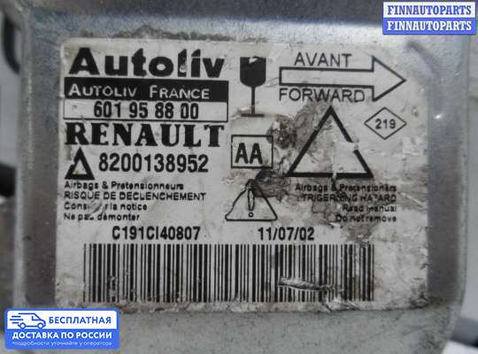 ЭБУ AIRBAG (электронный блок управления подушками безопасности) на Renault Laguna II