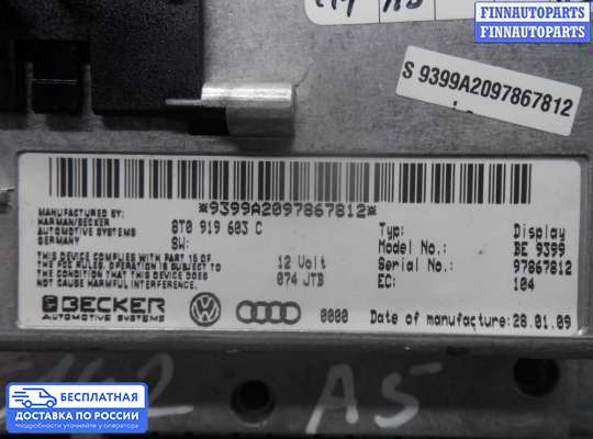 Дисплей бортового компьютера на Audi A5 (8T)