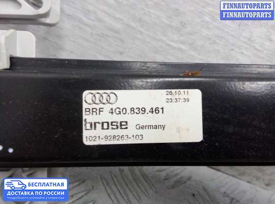 Стеклоподъемник электрический на Audi A6 (C7)