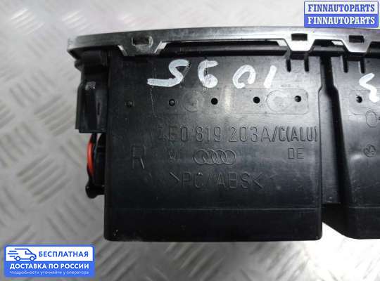 Дефлектор обдува салона на Audi A8 (D3, 4E)