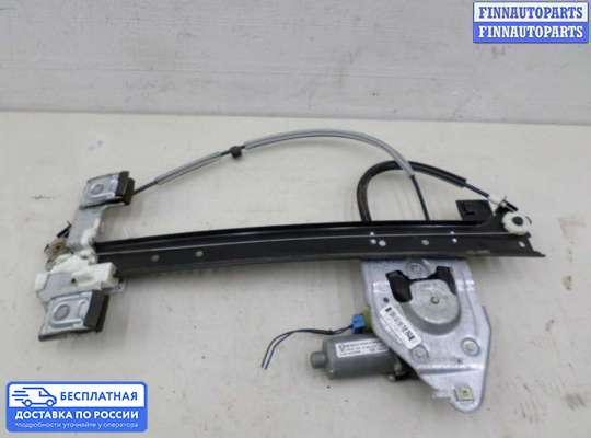 Стеклоподъемник электрический на Chevrolet Trailblazer I (GMT800)