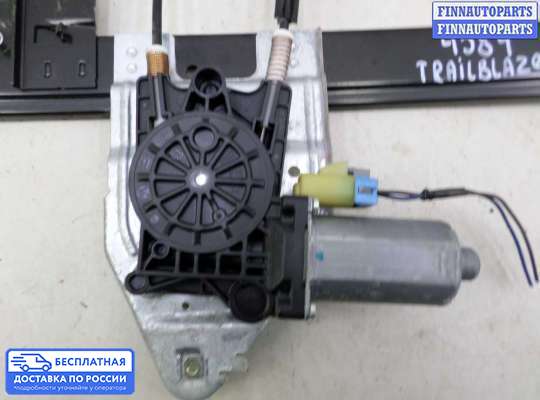 Стеклоподъемник электрический на Chevrolet Trailblazer I (GMT800)