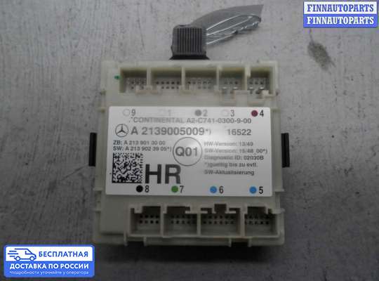 ЭБУ прочее на Mercedes-Benz E (W213)