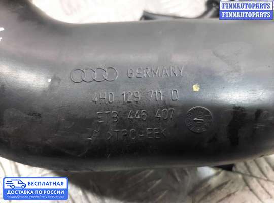 Патрубок (трубка, шланг) на Audi A8 (D4, 4H)