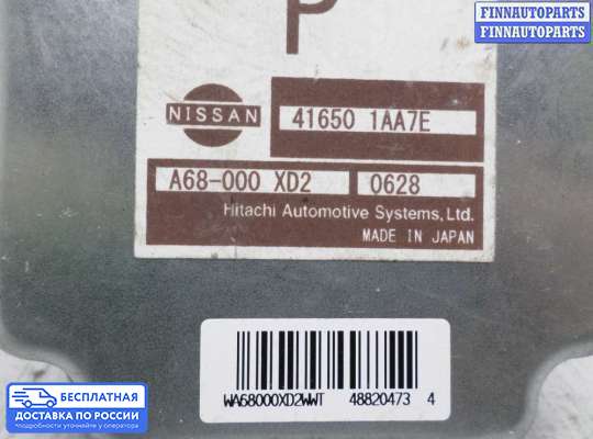ЭБУ прочее на Nissan Murano II (Z51)