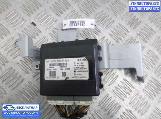 ЭБУ прочее на Hyundai Sonata VI (YF)
