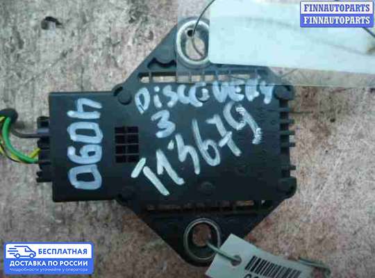Датчик прочий на Land Rover Discovery III