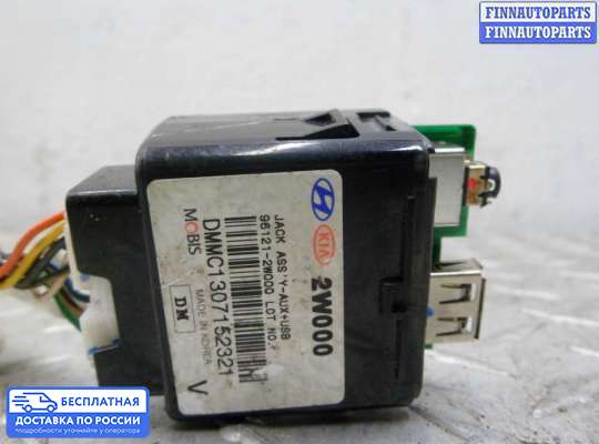 Реле прочее на Hyundai Santa Fe III (DM, NC)