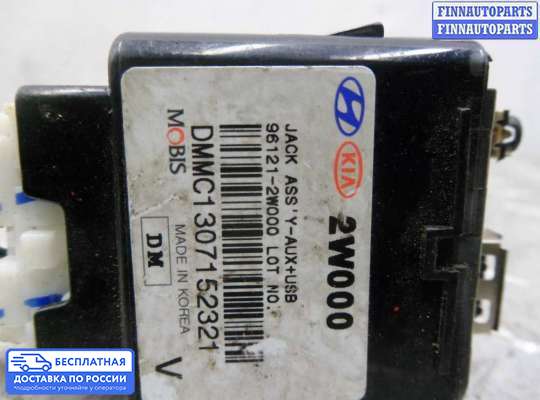 Реле прочее на Hyundai Santa Fe III (DM, NC)