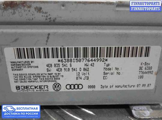 ЭБУ прочее на Audi Q7 (4L)
