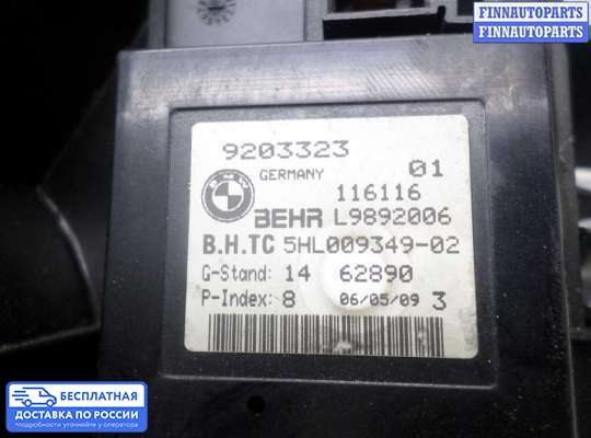 Мотор отопителя на BMW 7 (F01/F02)