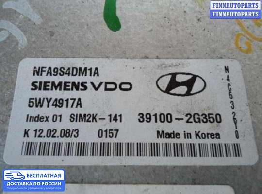 ЭБУ ДВС (блок управления двигателем) на Hyundai Sonata V (NF)