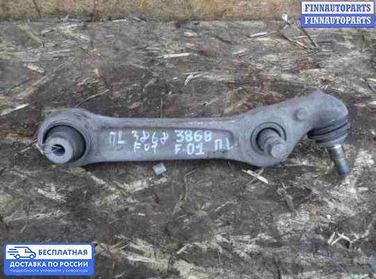 Рычаг подвески на BMW 7 (F01/F02)