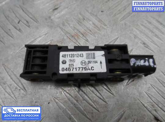 Датчик удара (Airbag) на Chrysler Pacifica