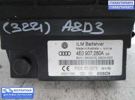 ЭБУ прочее на Audi A8 (D3, 4E)