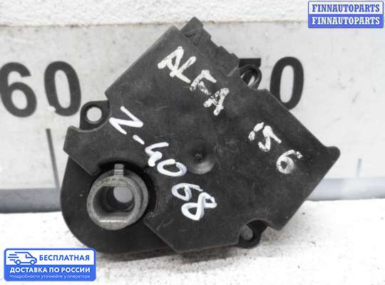 Моторчик заслонки печки на Alfa Romeo 156 (932)