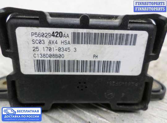 Датчик прочий на Jeep Grand Cherokee III (WK, WH)