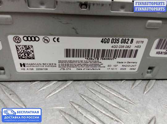 Аудиотехника на Audi A7 (4G)