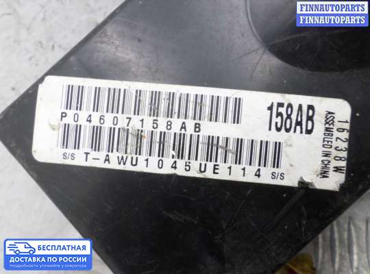 Блок предохранителей на Chrysler 300C I (LX)