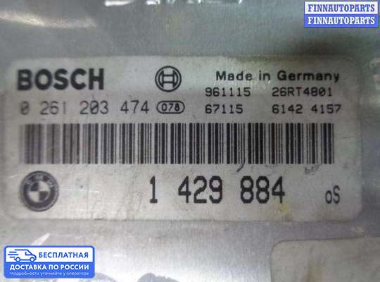 ЭБУ АКПП (блок управления автоматом) на BMW 5 (E39)