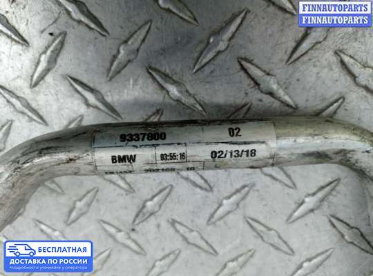 Трубка кондиционера на BMW X5 (F15)