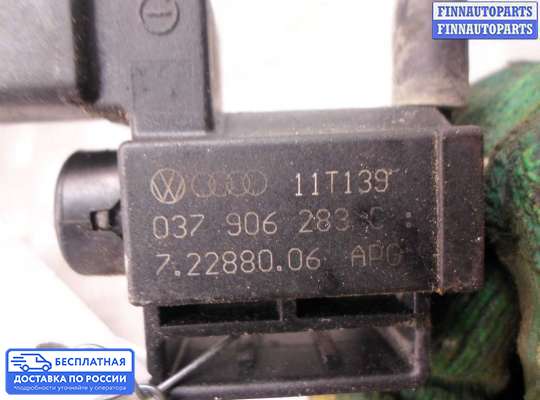 Клапан электромагнитный на SEAT Ibiza IV (6J5)