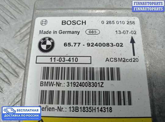 ЭБУ AIRBAG (электронный блок управления подушками безопасности) на BMW X1 (E84)