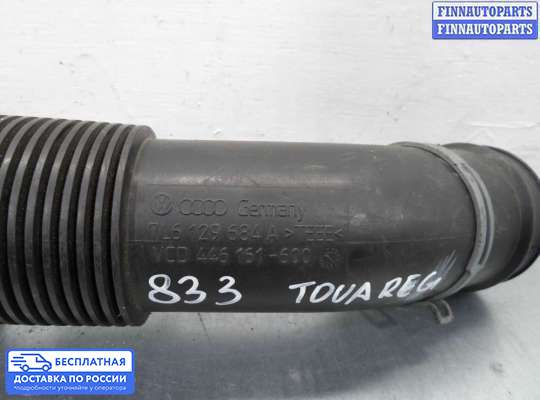 Гофра (патрубок) воздушного фильтра на Volkswagen Touareg I (7L)