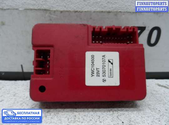 Реле прочее на Rover 45 RT