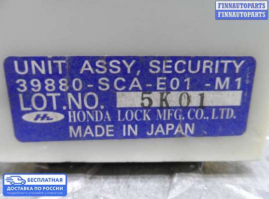 ЭБУ прочее на Honda CR-V II (RD_)
