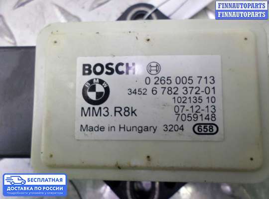 Датчик прочий на BMW X1 (E84)