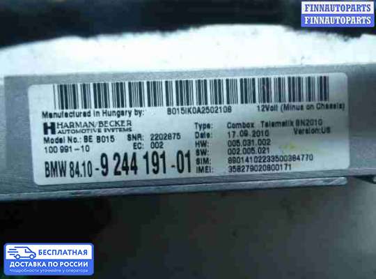 Аудиотехника на BMW 7 (F01/F02)