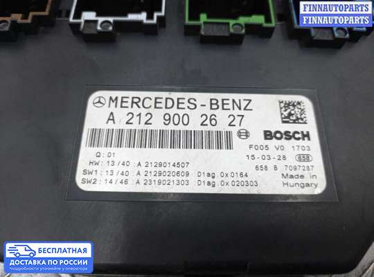 Блок предохранителей на Mercedes-Benz E (W212)