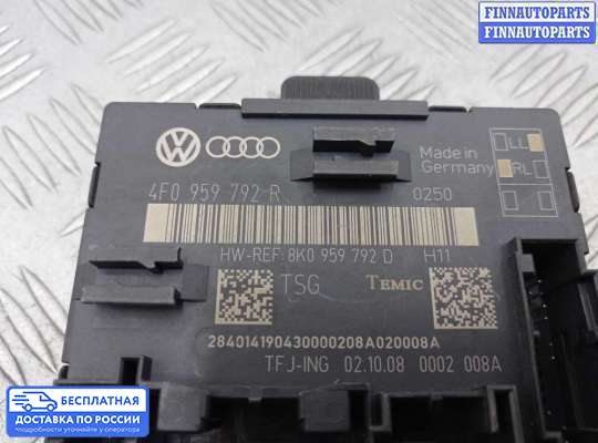ЭБУ прочее на Audi A6 (C6)