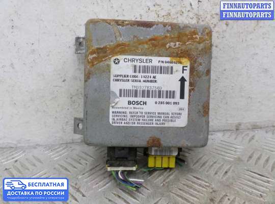 ЭБУ AIRBAG (электронный блок управления подушками безопасности) на Dodge Caravan IV (RG, RS)