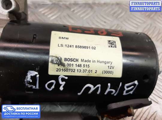 Стартер на BMW 7 (G11/G12)