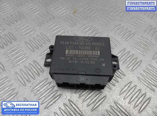 ЭБУ PDC (электронный блок управления парктрониками) на Ford Kuga II / Escape III