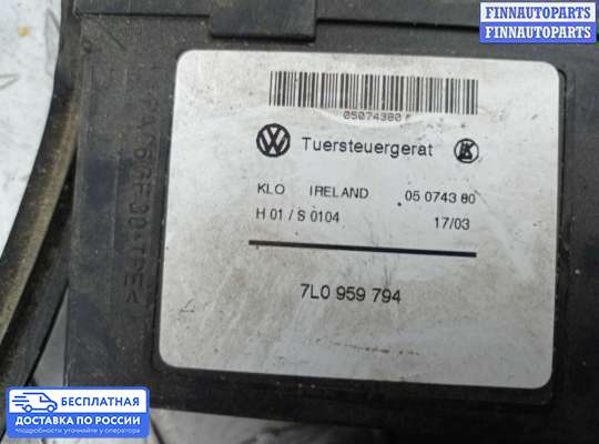 Стеклоподъемник электрический на Volkswagen Touareg I (7L)