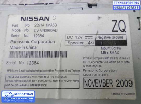 Магнитола на Infiniti EX / QX50 (J50)