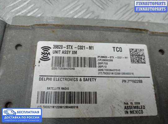 Аудиотехника на Acura MDX (YD2)