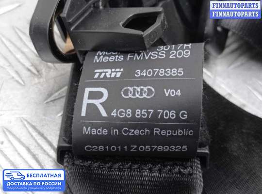 Ремень безопасности на Audi A6 (C7)