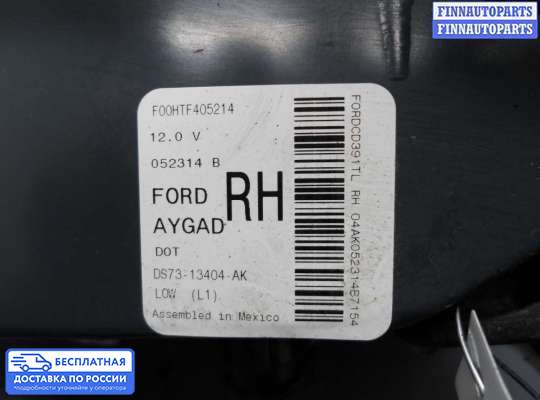 Фонарь задний на Ford Mondeo V